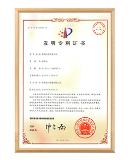 Certificate of Invention Patent